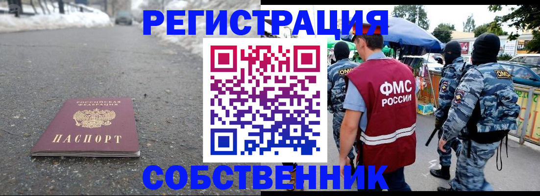 временная регистрация 2025 в Новозыбкове