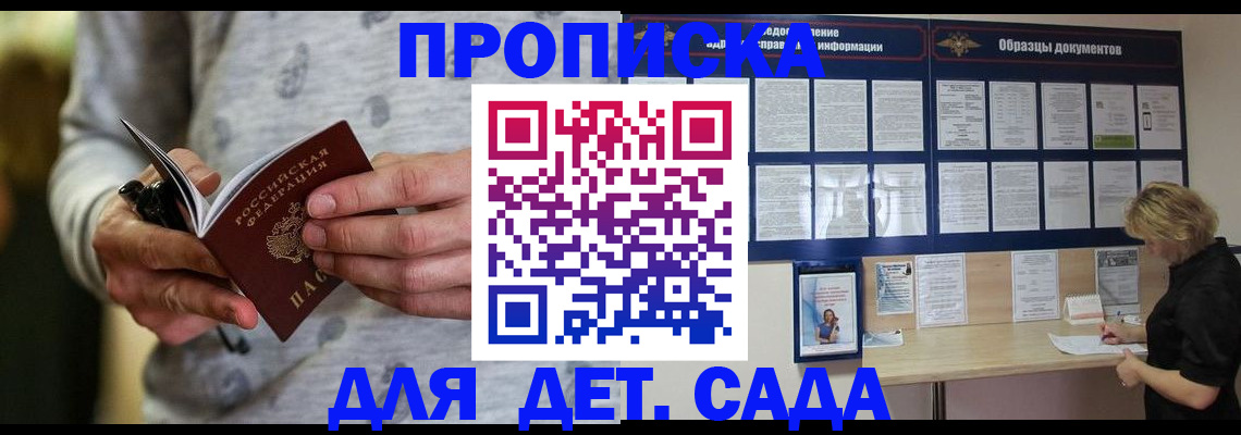 прописка для военкомата в Новозыбкове