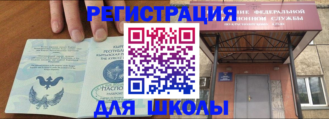 прописка в квартире в Новозыбкове